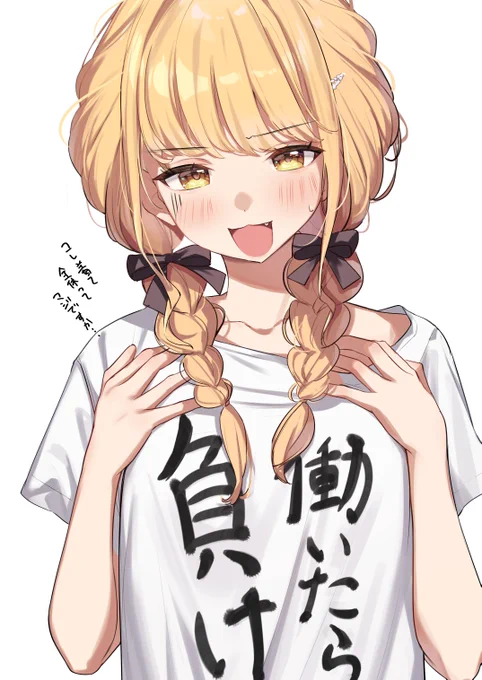学マスらくがき#学マス #藤田ことね 