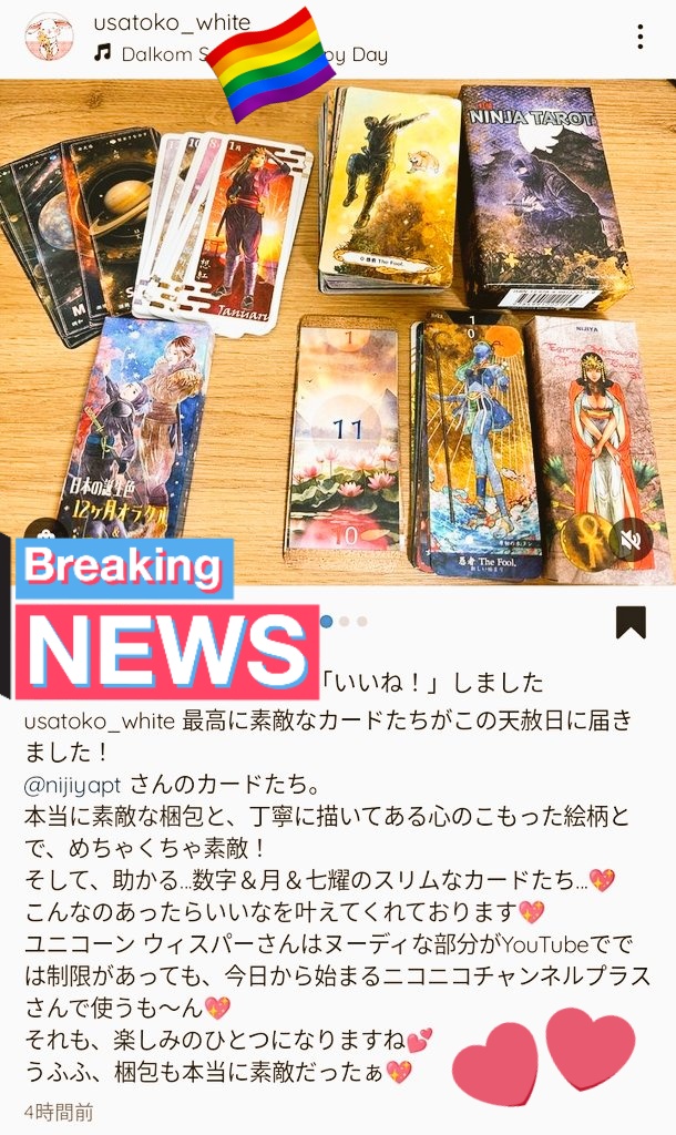 PaintNijiya's tweet image. このあと21時より、
ニコニコチャンネルプラス
うさとこWHITE様✨のチャンネル
スタート記念生放送にて、
虹屋のデッキもご採用頂ける予定です。
ありがとうございます🌷☺️💓
#うさとこWHITE
#タロット占い #tarotcollection
#生放送 #虹屋タロット