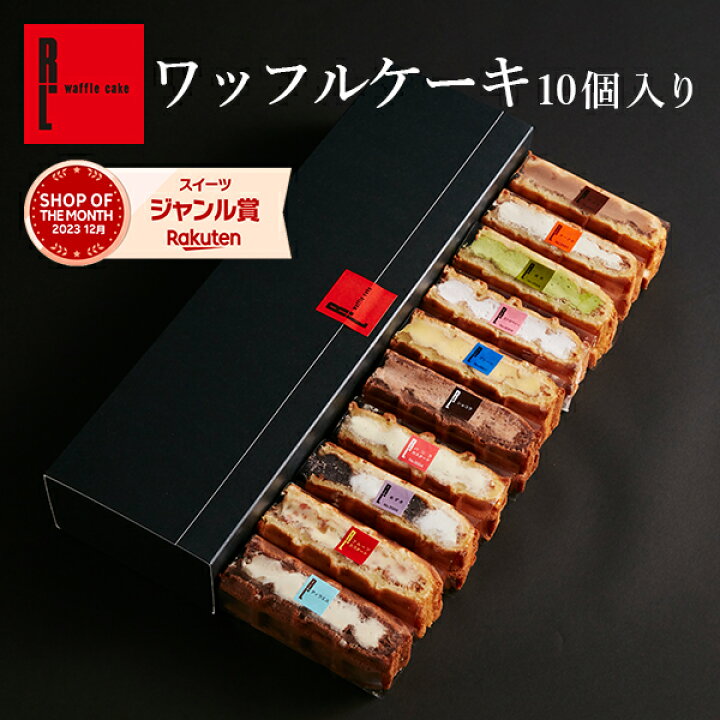 ＼本日までクーポン利用で20%オフ！／ ワッフルケーキ10種10個入り 2980円→2384円(送料無料)😍✨ ▷a.r10.to/h5lypn しっとりとした潤いとふわっとしながらも適度な弾力を持つ生地はクリームとの相性が良く、まるで作り立てのような食感❣️ 詳しい種類はリンク先まで🌟