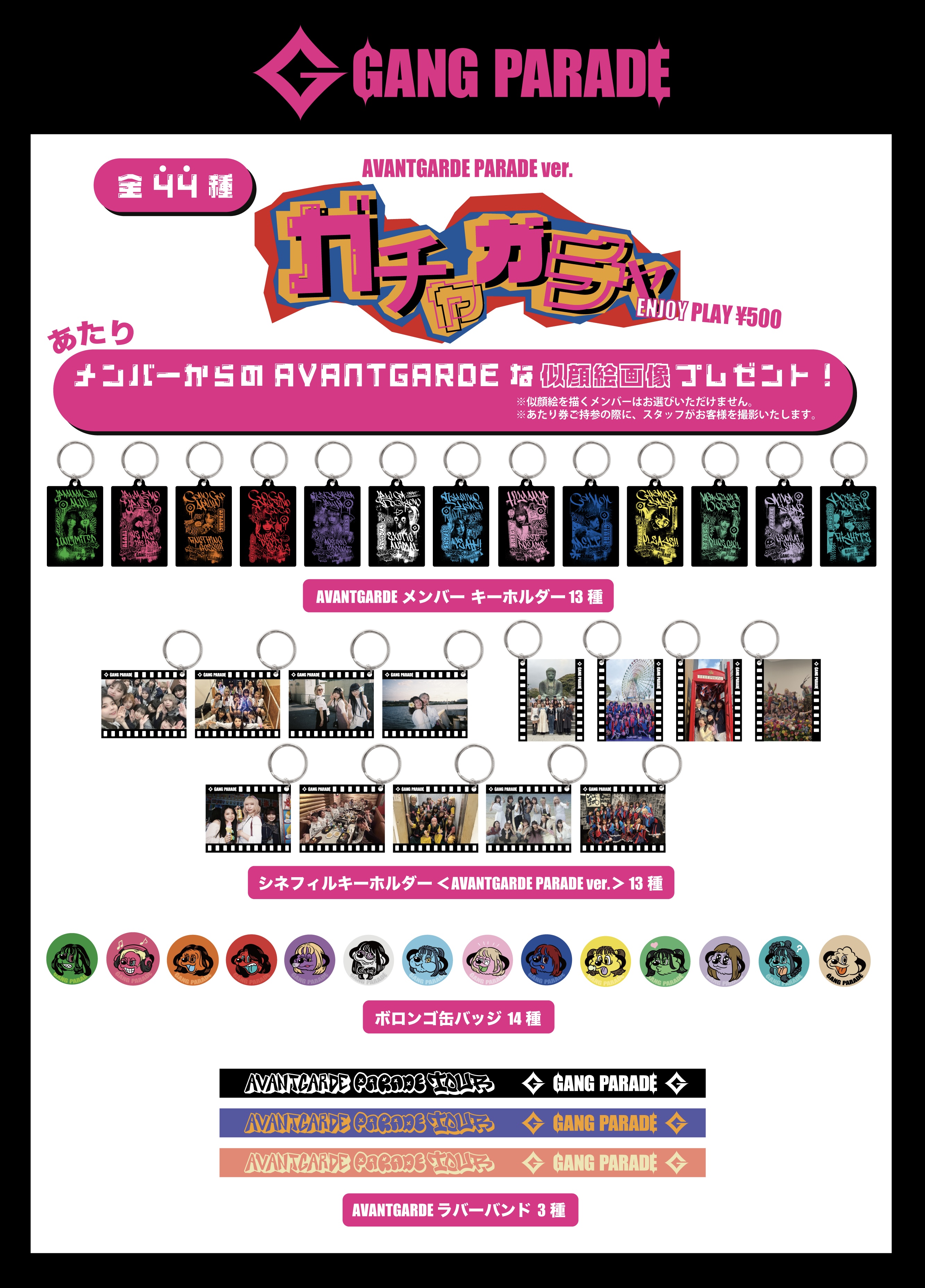 2025年最新】gang paradeステッカーの人気アイテム - メルカリ