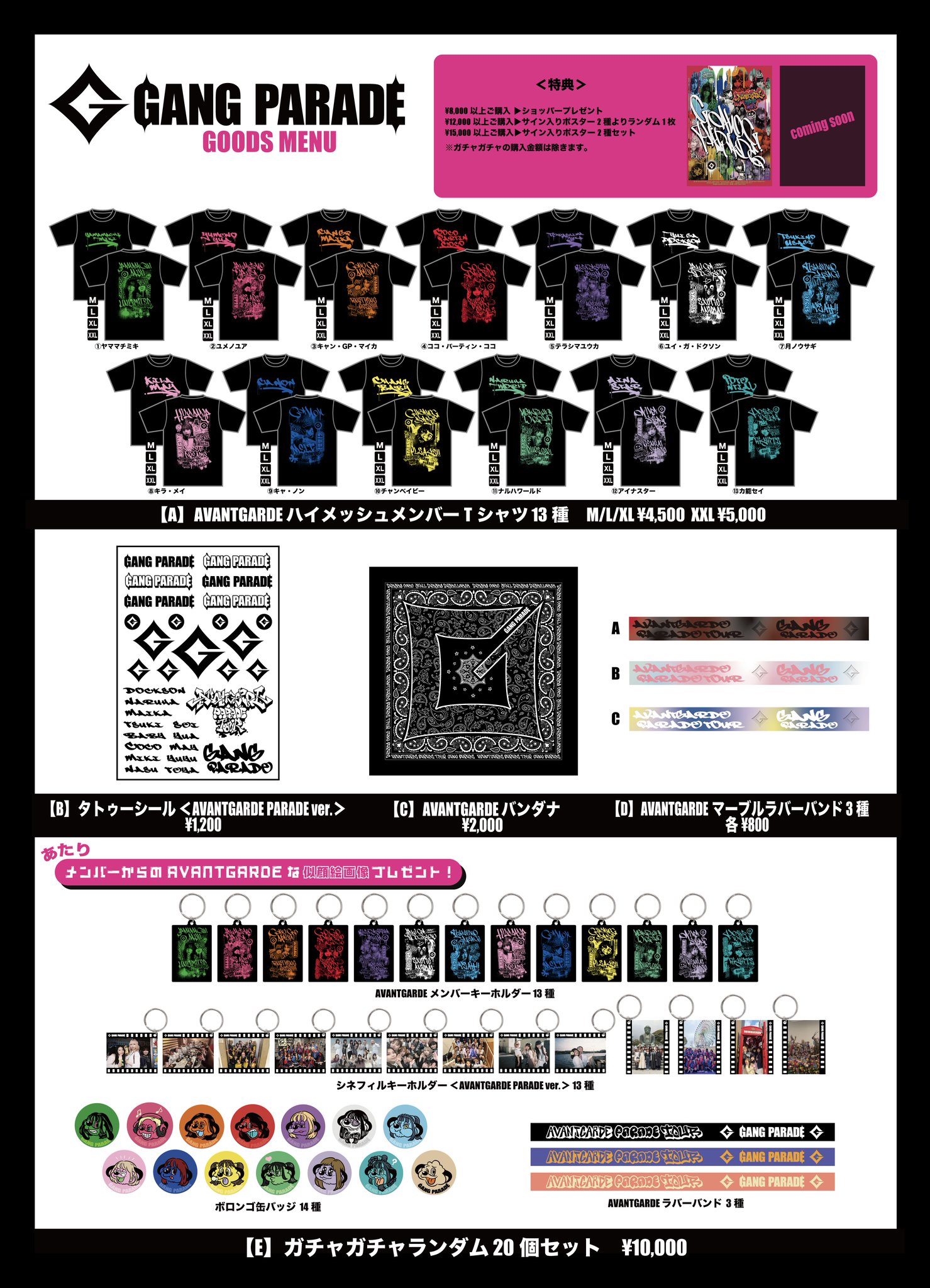 GANG PARADE ギャンパレ 月ノウサギ アクリルスタンドセット ジャンボアクリルスタンド受注販売&「天晴れ！真冬の大