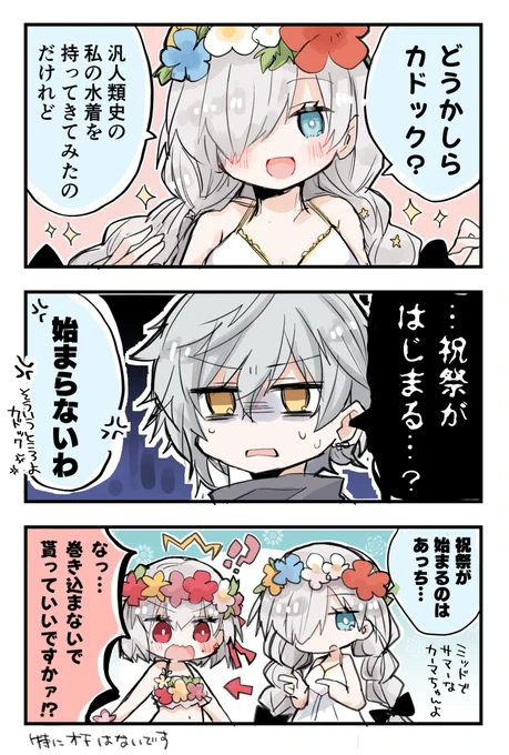  #FGO 