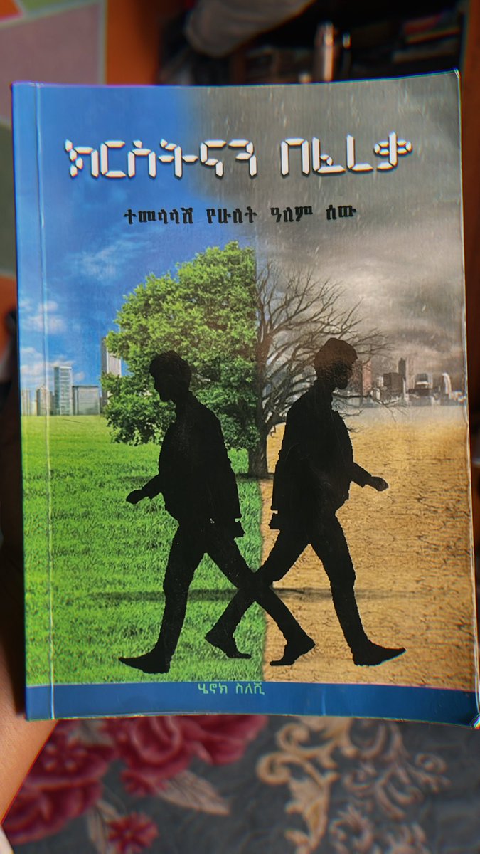 Finished 🎊
@HenokAbayneh6 የሚያውሱንን እያመሰገንን🤗
#bookaddict