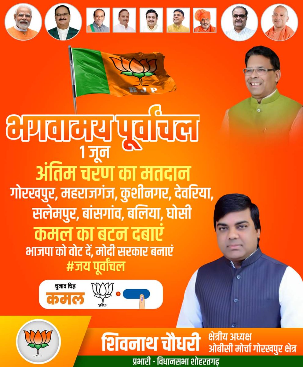 Shivnathbjp's tweet photo. https://t.co/Klrz11pNap