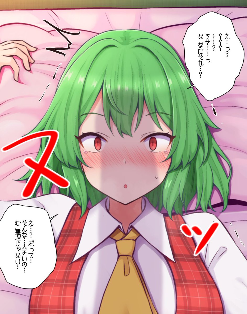 押されると弱い幽香さん 