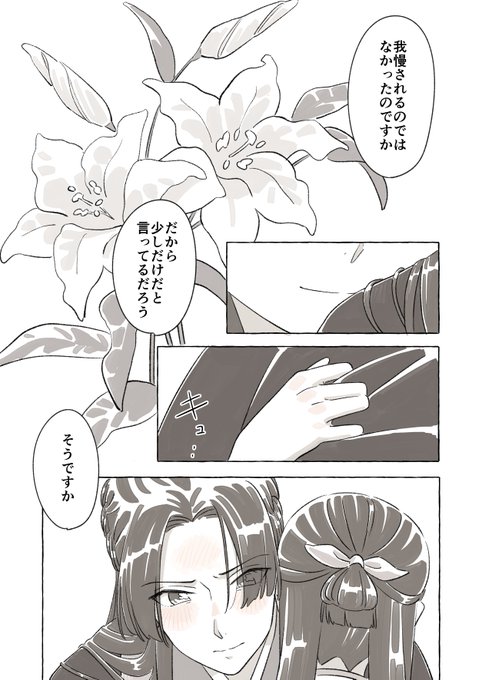 3/3) | だんごもち さんのマンガ | ツイコミ(仮)