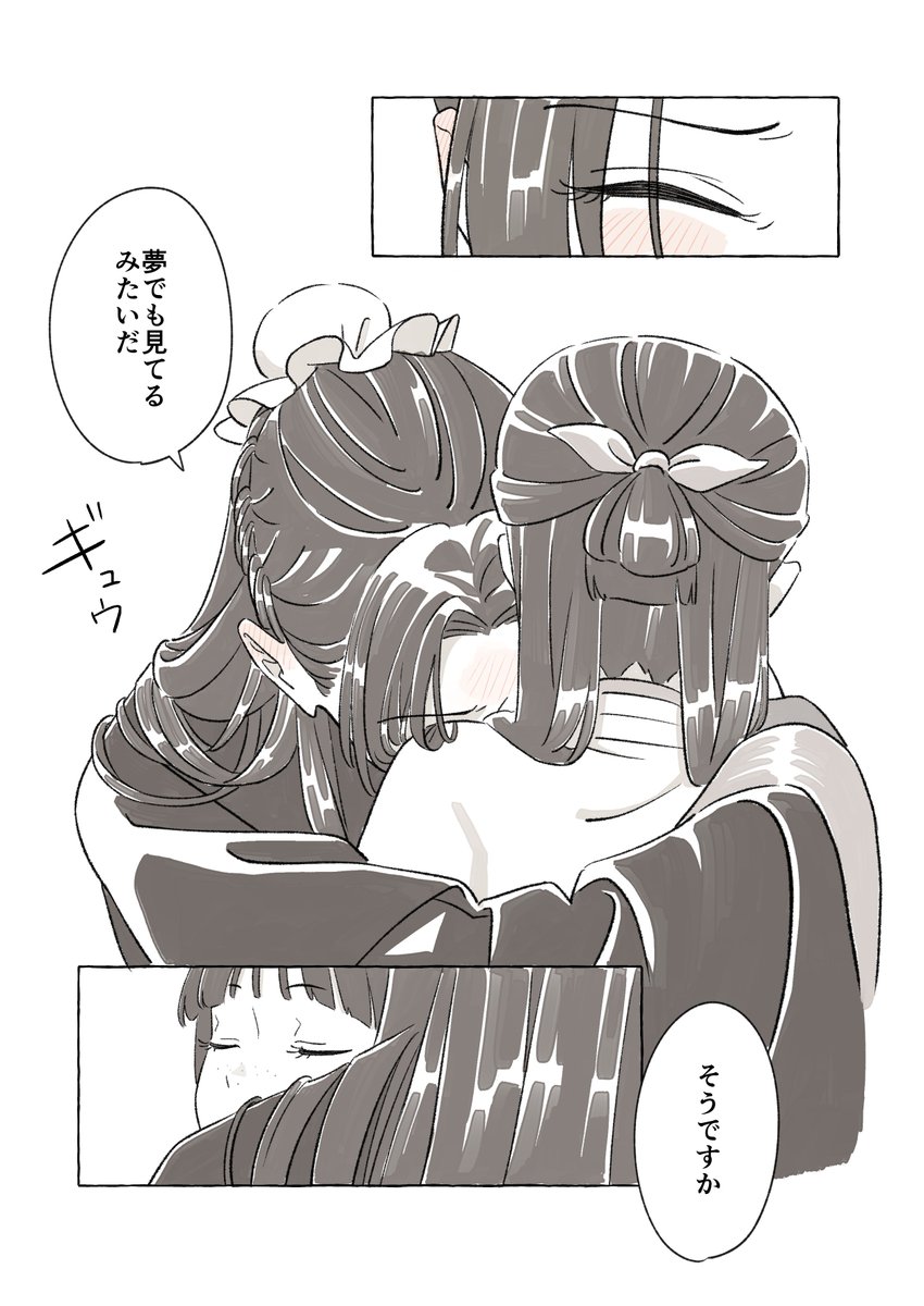 3/3) | だんごもち さんのマンガ | ツイコミ(仮)