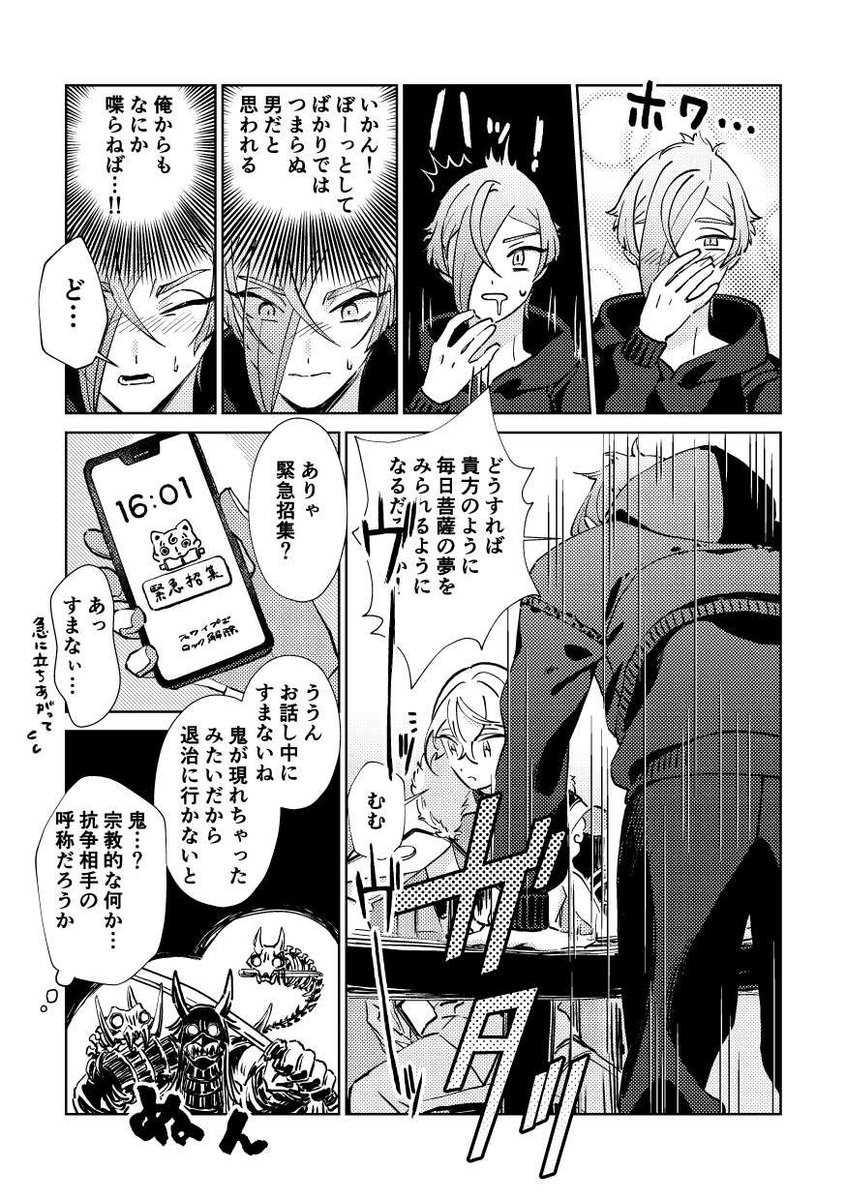 街で声かけられてノコノコついてった男が俺の兄者かもしれない(4/6) 