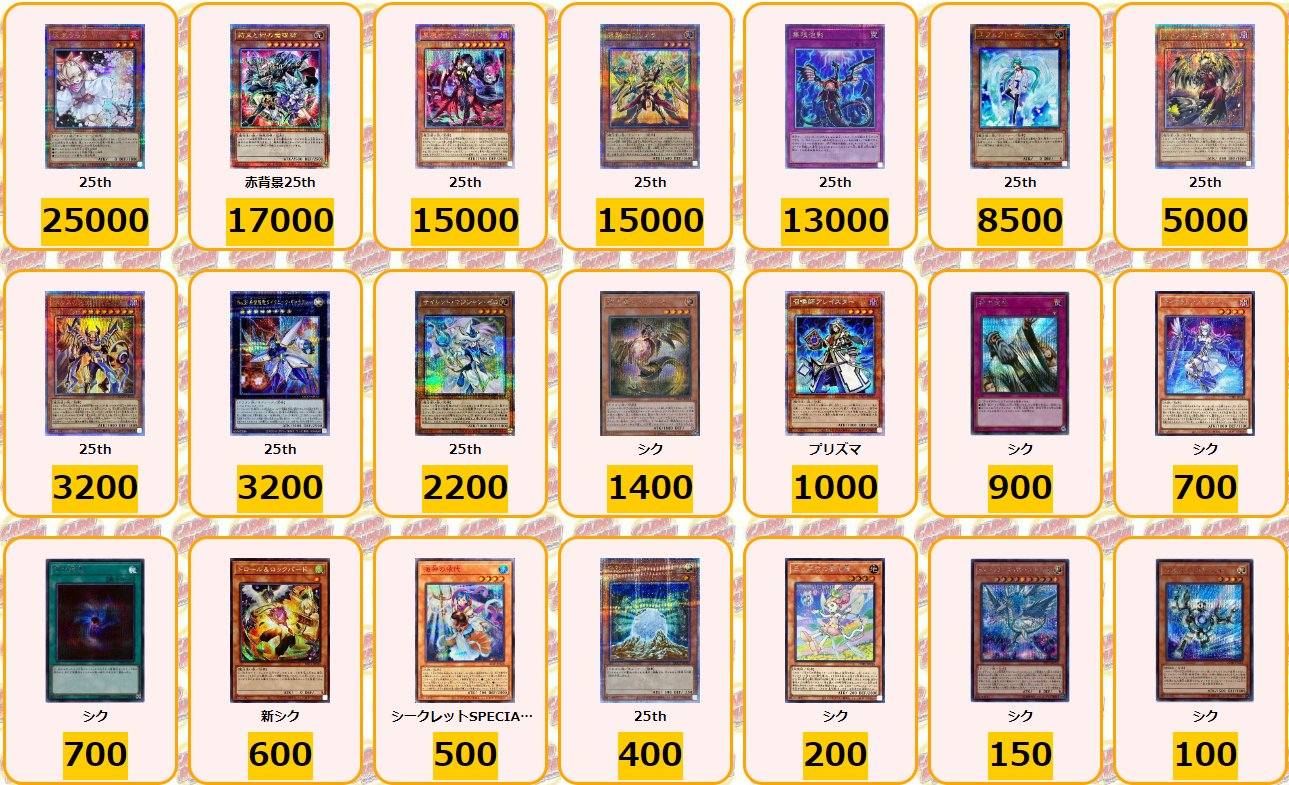 カードラッシュ遊戯王 on X: カードラッシュ遊戯王 on X: