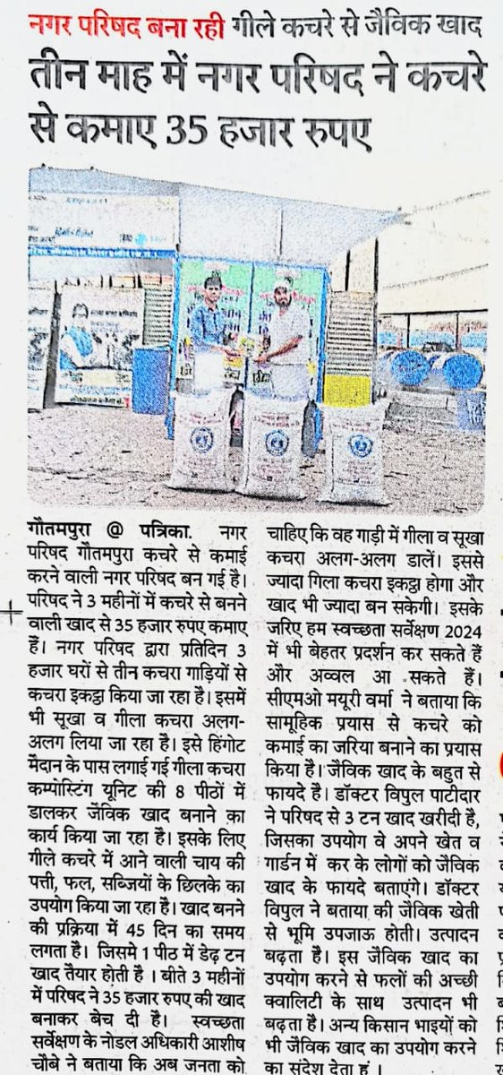 #SwachhSurvekshan2024
#RRR4LiFE #MissionLiFE
#Wastesegregation
#Recycle #Reuse #Reduse