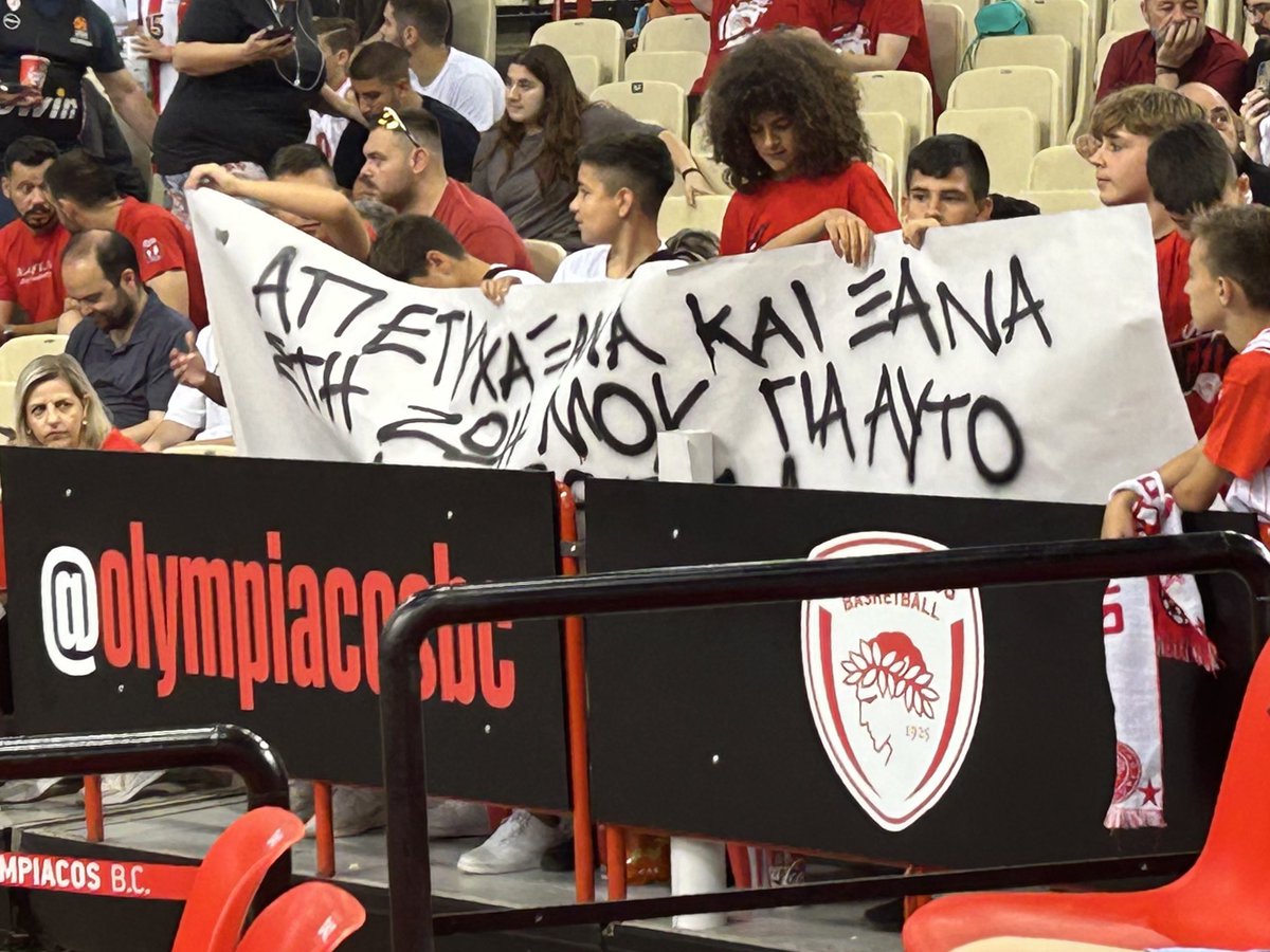 «Απέτυχα ξανά και ξανά στη ζωή μου,
 γι’ αυτό και πέτυχα». ΜJ.
Με αυτό το μήνυμα υποδέχτηκε την ομάδα του Ολυμπιακού στο ΣΕΦ μια παρέα νεαρών φιλάθλων . #OlympiacosBC