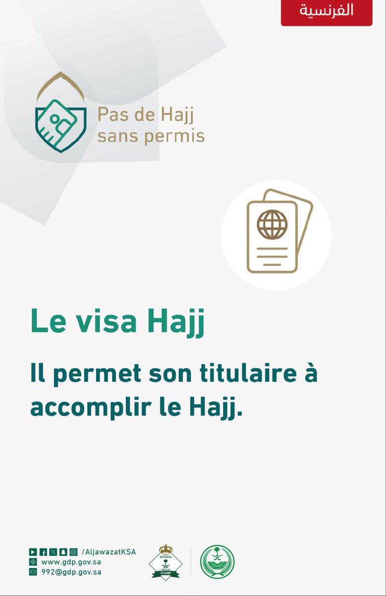 Le visa Hajj est un permis légal pour accomplir le Hajj.
 Pas_de_Hajj_sans_permis#
#لا_حج_بلا_تصريح