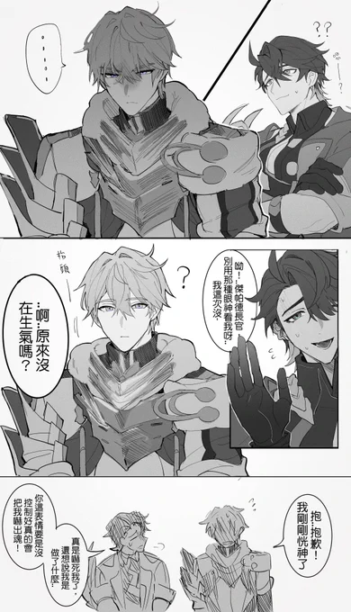 其實沒在生氣的傑帕德
重發🥹..
Actually, Gepard wasn't angry.

#ジェパサン #Gepo 