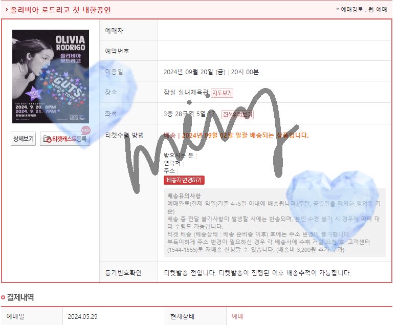 몽 대리티켓팅 tweet media