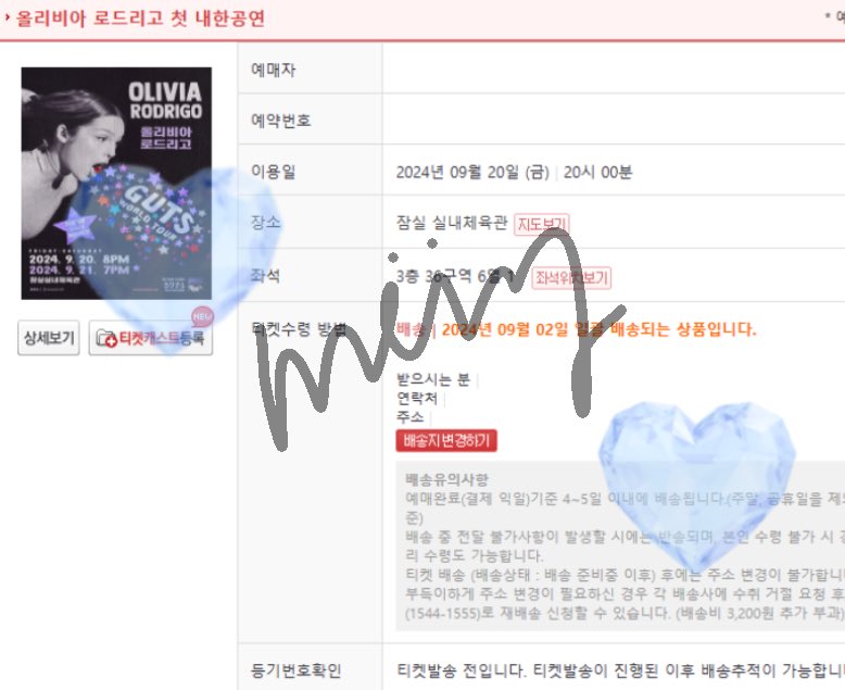 몽 대리티켓팅 tweet media