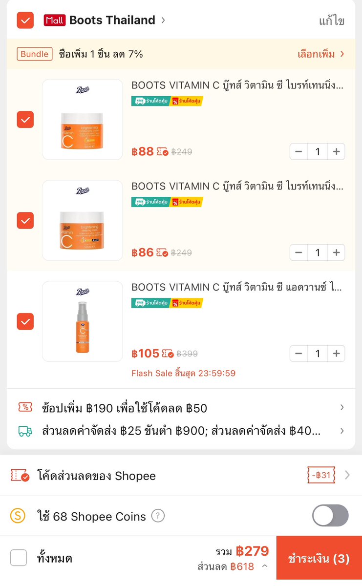 @urblve เช็ต Vitamin C ของBoots คือจึ้ง ใช้แล้วขาวจริงแล้วราคาก็ถูกมาก ตอนนี้มีflash sale ทั้ง3ตัวรวมกันไม่ถึง3ร้อย กดตุนด่วน

พิกัด moisturizing cream : s.shopee.co.th/9ezMMLVjJV
￼
พิกัด sleeping mask : s.shopee.co.th/1fx4pSnAR1 

พิกัด serum (ทาจักแร้ขาวมาก) : s.shopee.co.th/30SSQSH1Kn