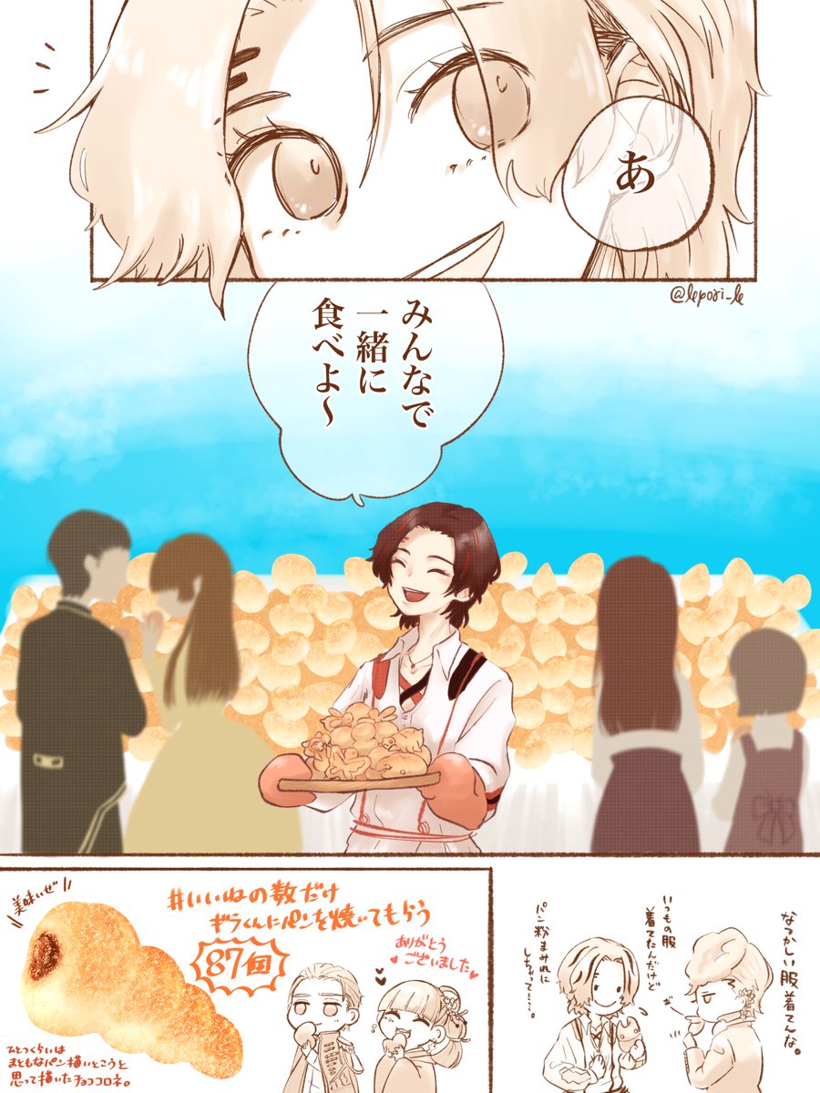 87個焼いたよ！✨🥐٩(๑ò▽ó๑)۶🥐✨
ありがとうございましたー！！🥖🍞