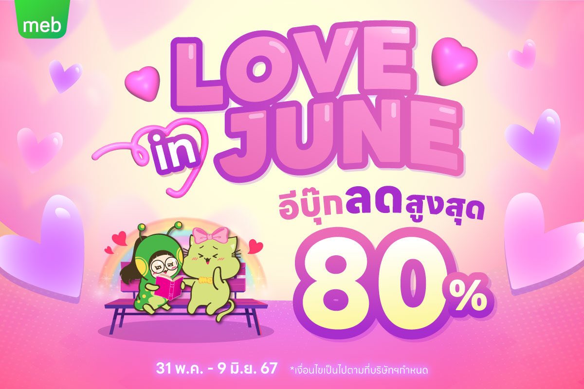 หนังสือของไรท์ก็ลดด้วยนะครับ #ReadAwrite #readAwrite #เฝ้ารอหวนคืนอีกครา