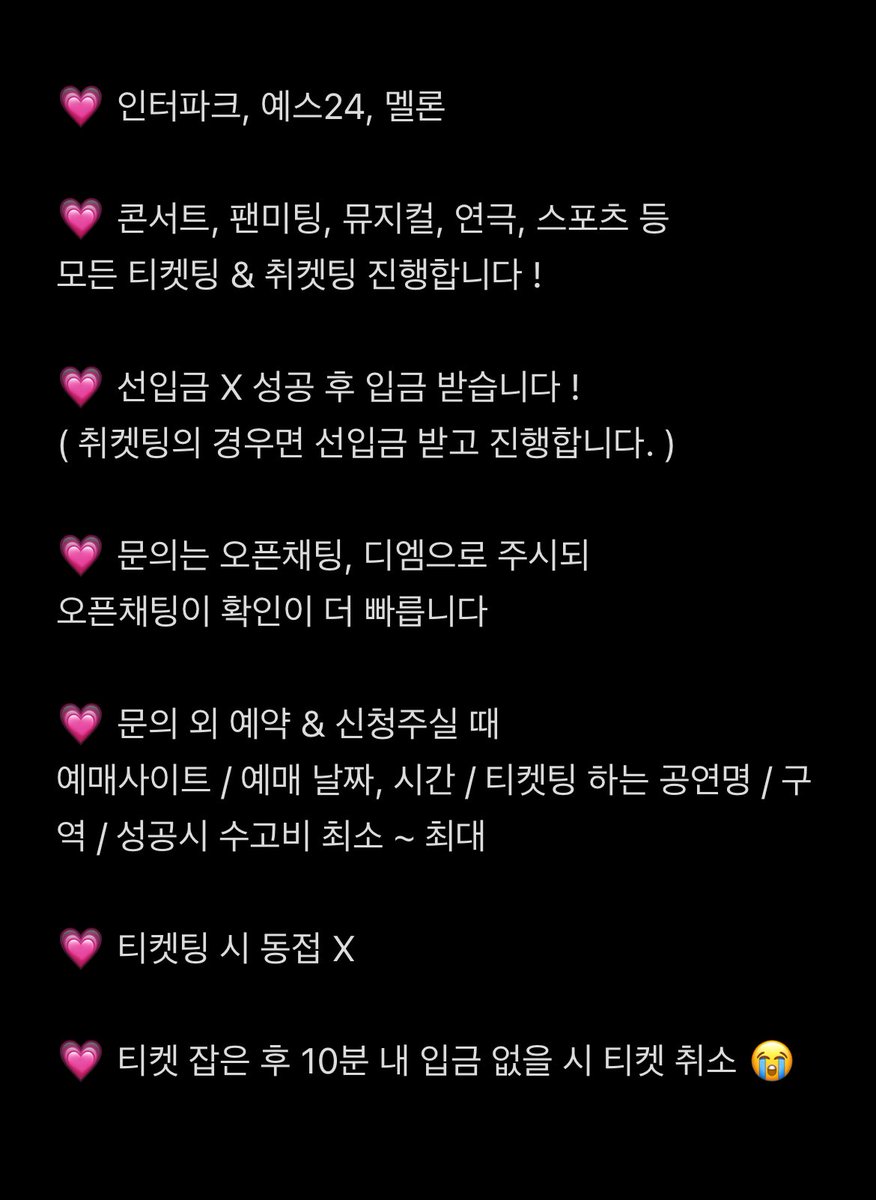 몽 대리티켓팅 tweet media
