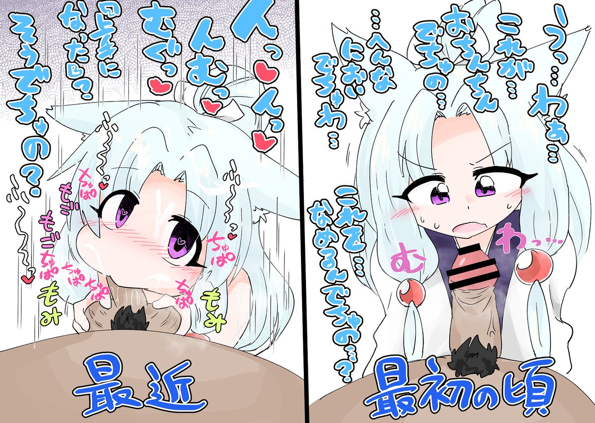 教えてないのに勝手に上手になるイタコ姉 