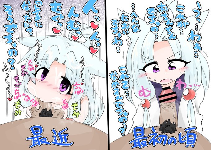 教えてないのに勝手に上手になるイタコ姉 