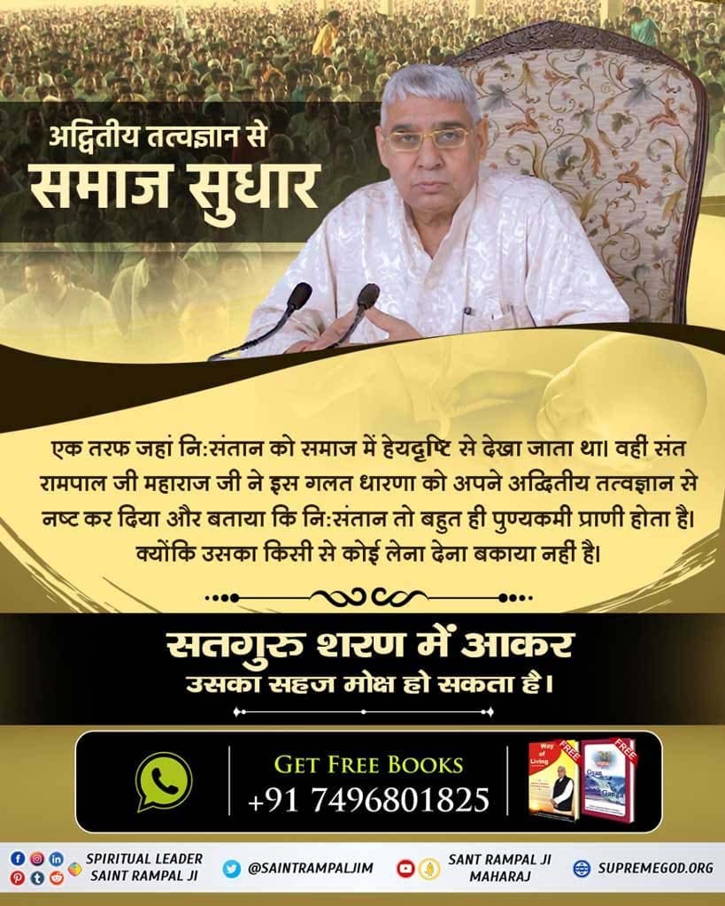 #अच्छे_हों_संस्कार_संसार_के बच्चों के
देश में व्याप्त भ्रष्टाचार को समाप्त करने के लिए संत रामपाल जी महाराज अपने अनुयायियों को ऐसा निर्मल ज्ञान दे रहे हैं जिससे उनके अनुयाई ना रिश्वत लेते हैं और ना देते हैं।