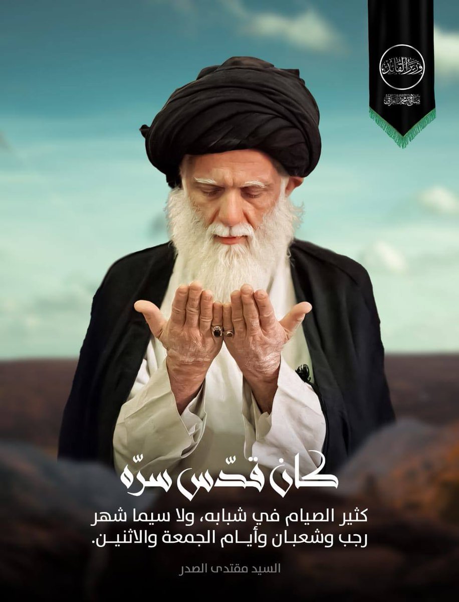 n90mc's tweet photo. اللهم ثبتنا على نهجه
وزين قلوبنا بحبه
وأنر عقولنا بعلمه
وأفض علينا من زُهده
وزد علينا من عشقه
اللهم احشرنا معه في الأخرة كما شرفتنا به في دنيانا. 

#الفاتحة_الدعاء https://t.co/mVMbnMKZUE