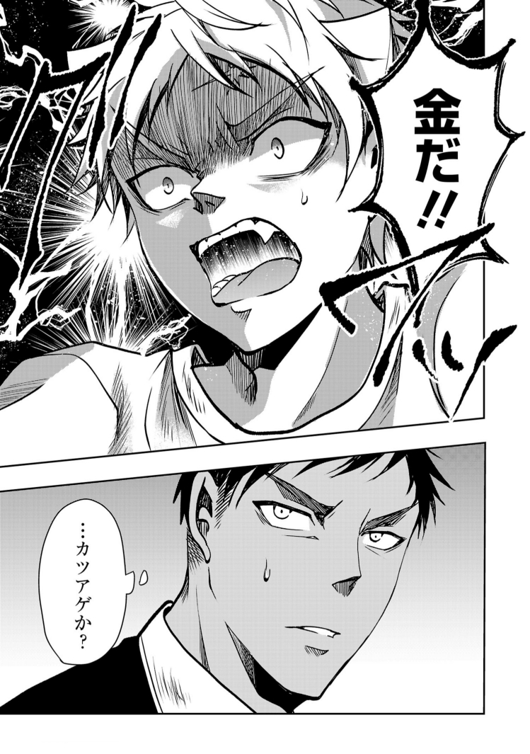 お金のことを相談すると褒めてくれるコワモテの先生 (1/2)
#漫画が読めるハッシュタグ 