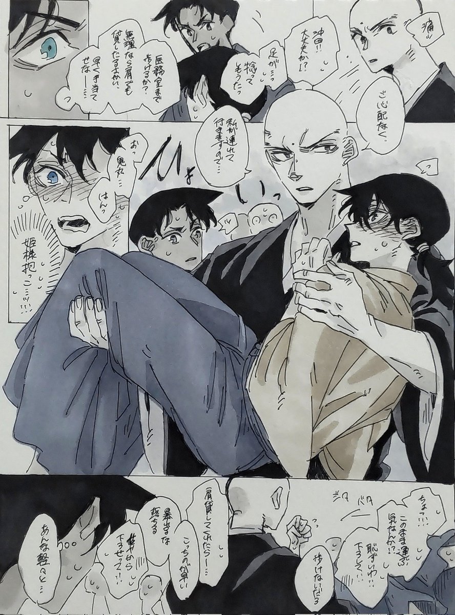 鬼沖:軽々と姫様抱っこ(( 