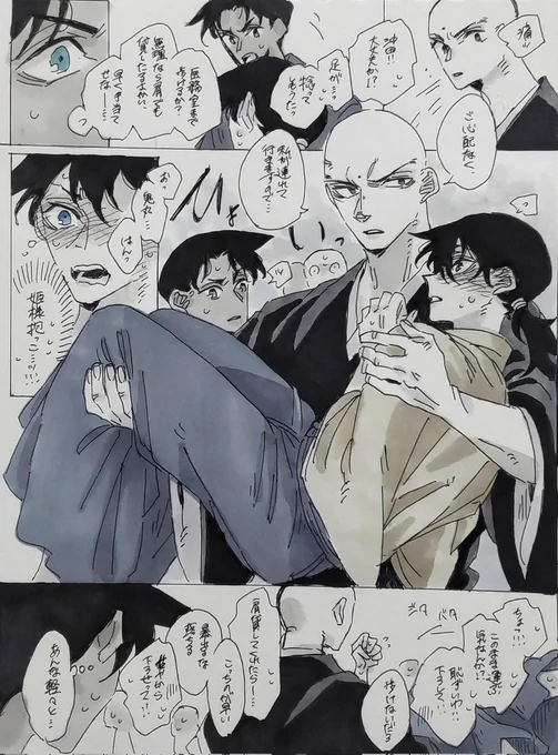 鬼沖:軽々と姫様抱っこ(( 