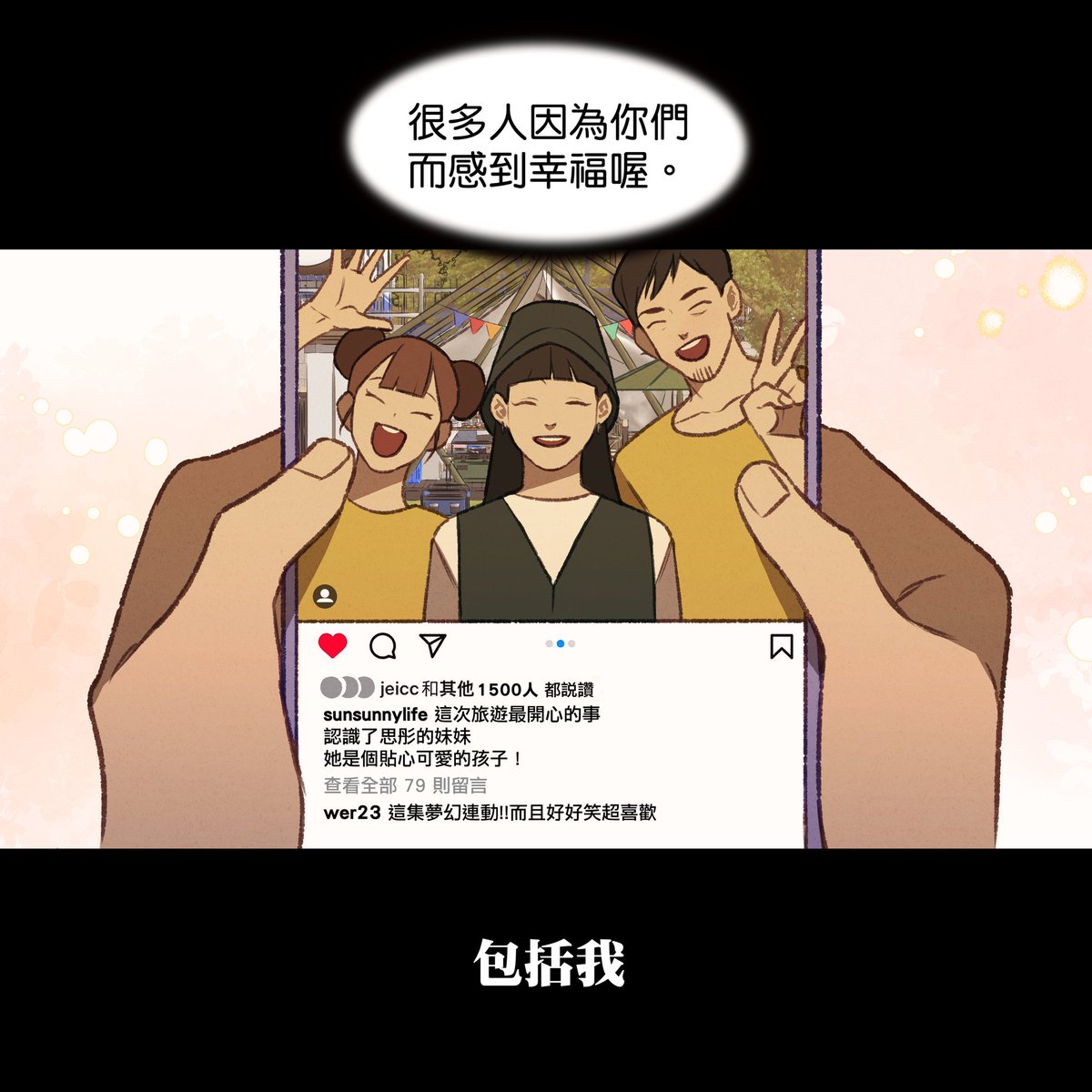 #三個不結婚的女人
第196回 包括我