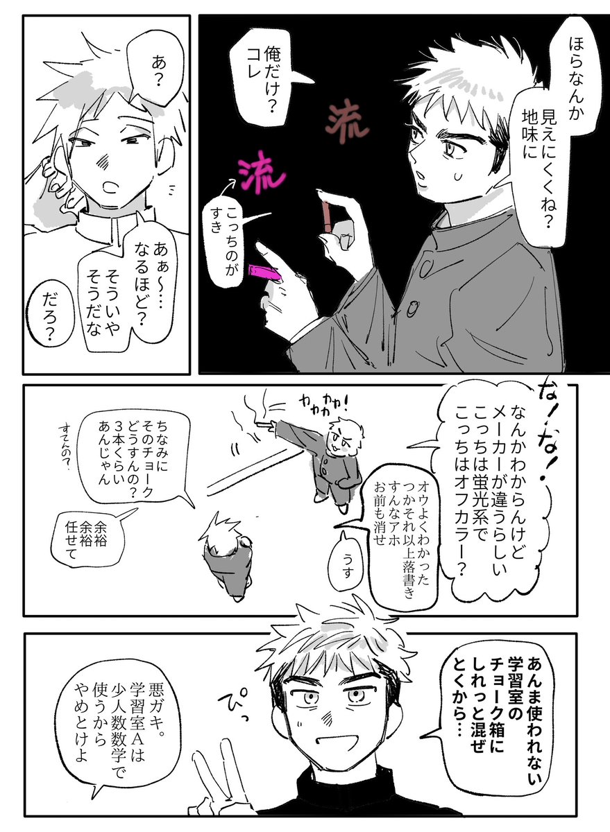 チョークの色
あだフェ/武とちょっと長 
