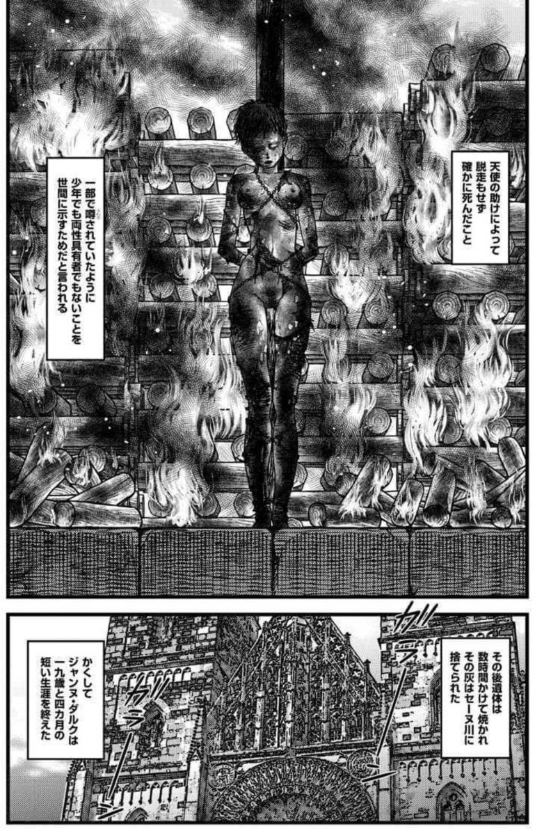 1431年5月30日はジャンヌ・ダルクが火刑に処された日。
英仏百年戦争の最中、イングランド軍の捕虜となったジャンヌ・ダルクは異端審問にかけられ、様々な不正と陰惨な罠によって死刑に追い込まれた。
慈悲によって火刑の直前に安楽死させられることもなく、悲惨極まる最期を遂げた。 