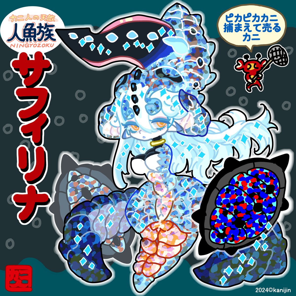 カニ人 on X: 