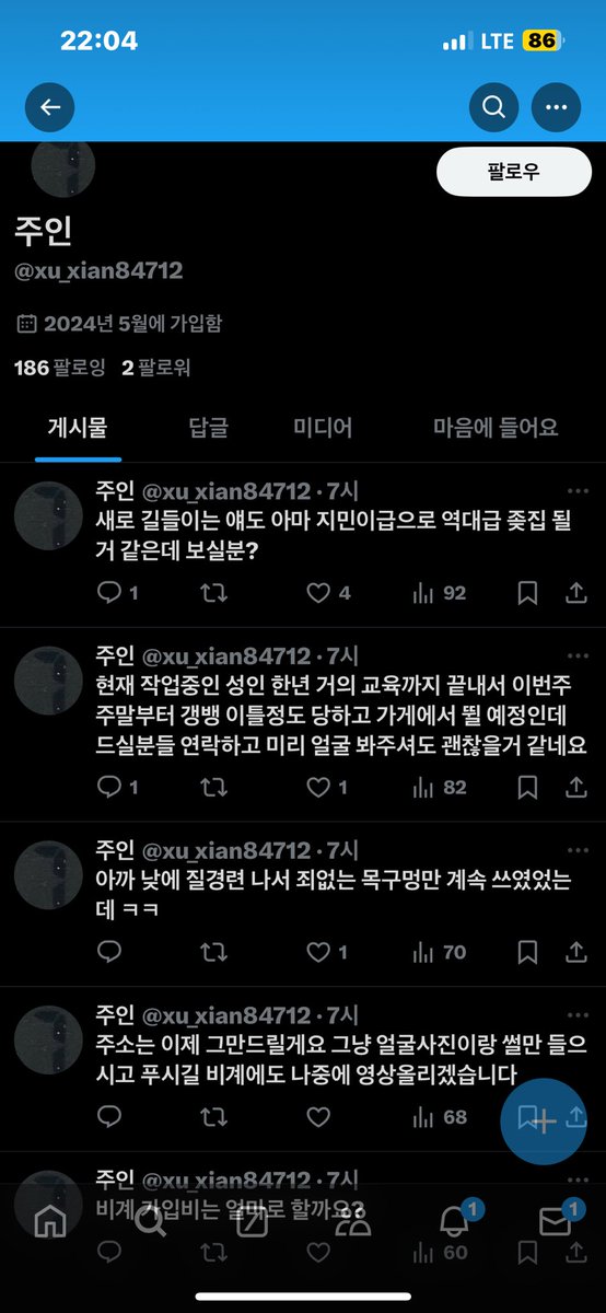 저 아닙니다 ㅋㅋ 다들 도용 조심하시길