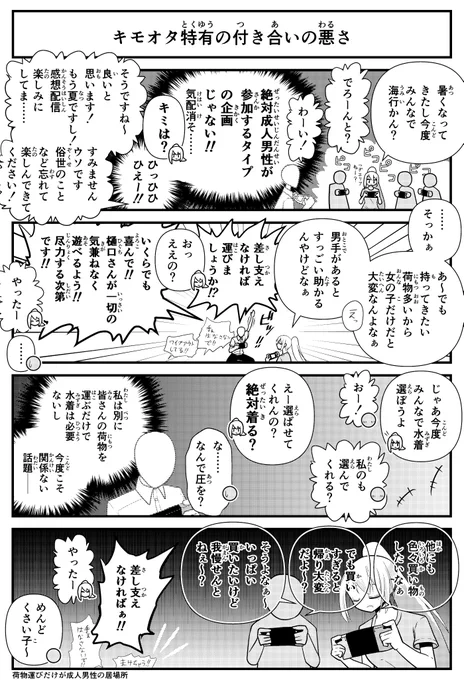 【漫画】この物語はフィクションです。 