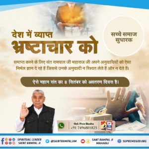 Ekta0066's tweet photo. #अच्छे_हों_संस्कार_संसार_के बच्चों के
🙏🙏🙏
एक तरफ जहां नि:संतान को समाज में हेयदृष्टि से देखा जाता था। वहीं संत रामपाल जी महाराज जी ने इस गलत धारणा को अपने अद्वितीय तत्वज्ञान से नष्ट कर दिया और बताया कि नि:संतान तो बहुत ही पुण्यकर्मी प्राणी होता है। क्योंकि उसका किसी से https://t.co/dw39cfAHcE