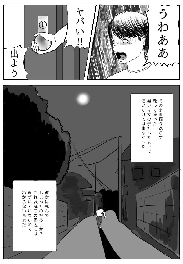 idododo6d's tweet photo. 地雷系女子をナンパしたら死にかけた話(4/4)

#グロウルマンガ大賞X https://t.co/N2cIOtGAlt