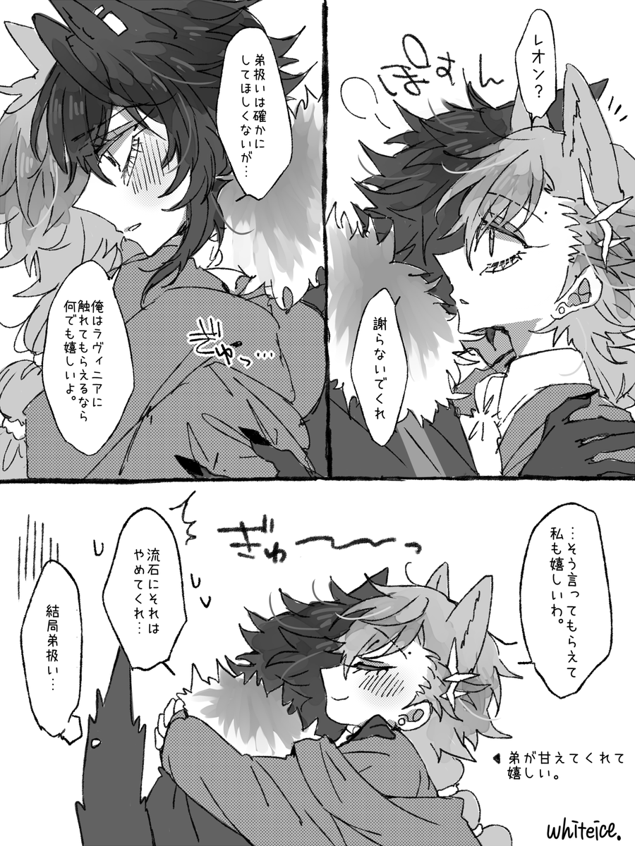 ヴィジペナ

アンタはいつも弟扱いばかりする 