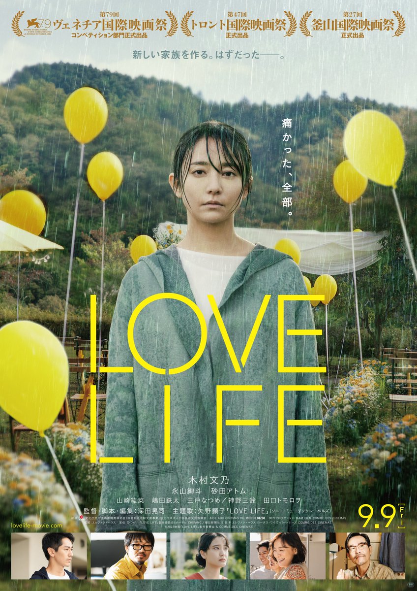 Grief is universal & yet no two stories about it are alike,a distinction that keeps Koji Fukada's tender #drama LOVE LIFE unpredictable
Nominee Golden Lion at Venice Film Festival2022
Streaming exclusively @SonyLIV in Japanese, Hindi,Tamil & Telugu
Trailer:youtu.be/IF9Xh4zwWkc