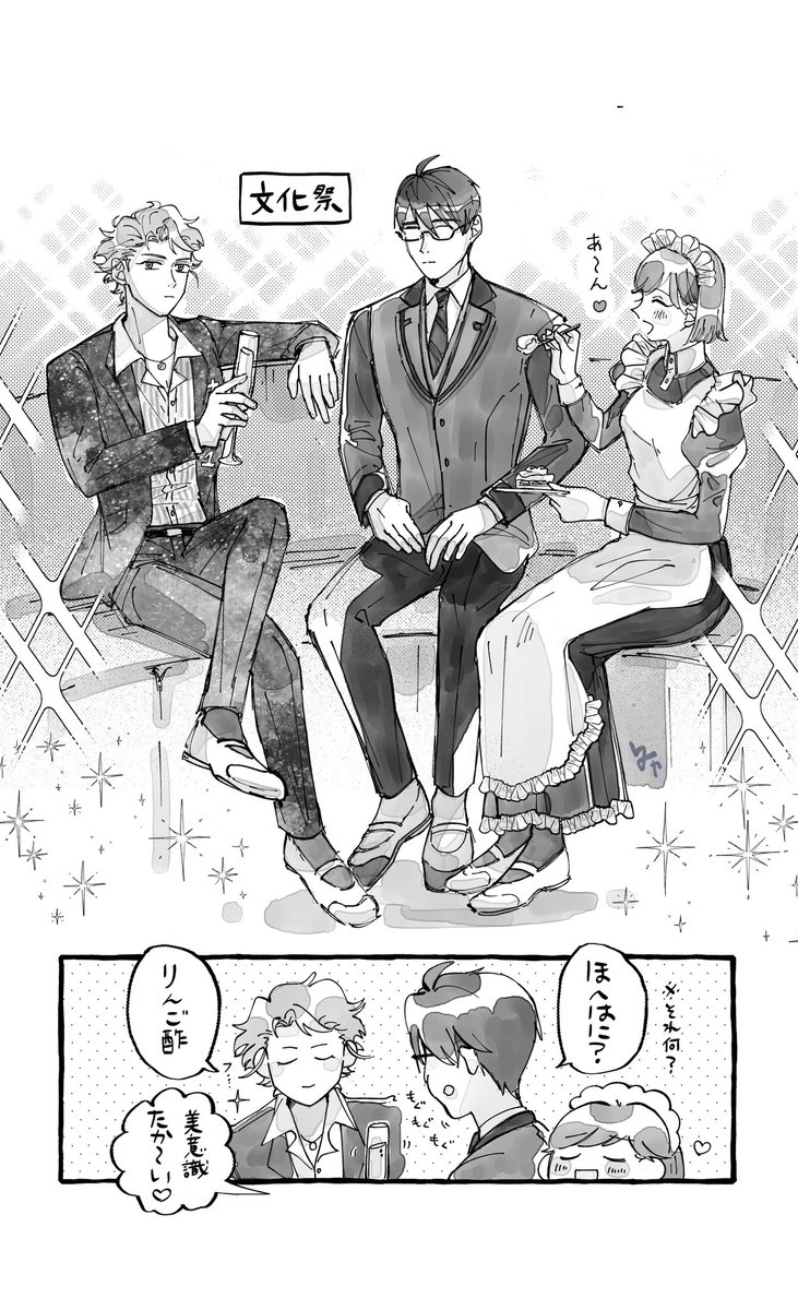 派手な友人 