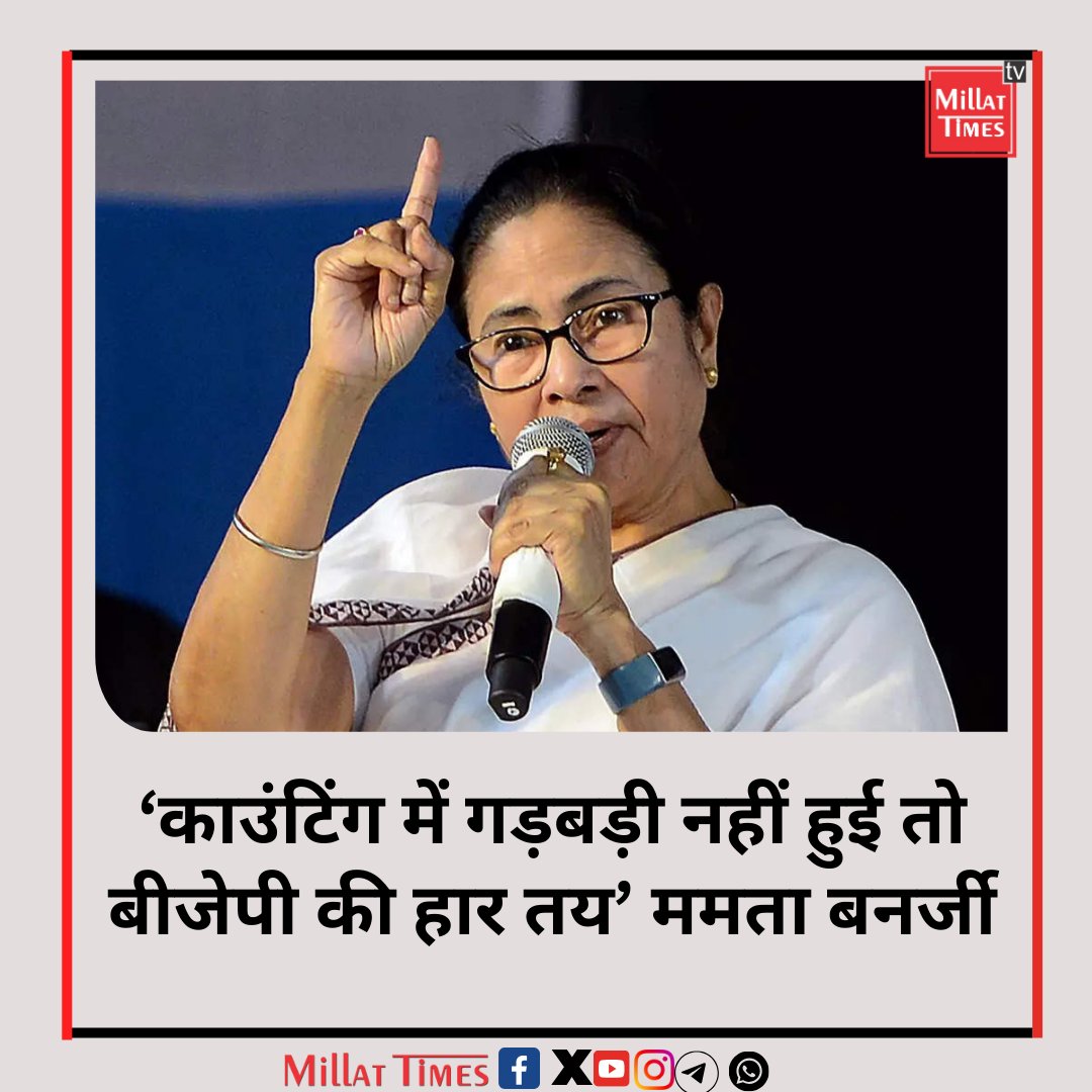 Millat Times tweet media