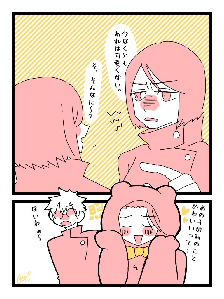 でっかわいい…?
夏夢 