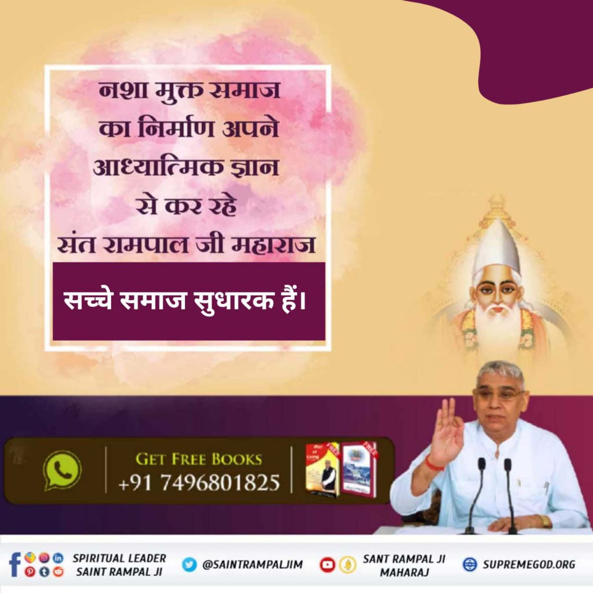 Social Reformer Sant RampalJi Ji's followers are selflessly providing assistance to the flood-affected people in Haryana. They are extending support to the flood victims by providing them with free food, medicine, and fodder for the animals.
#अच्छे_हों_संस्कार_संसार_के बच्चों के