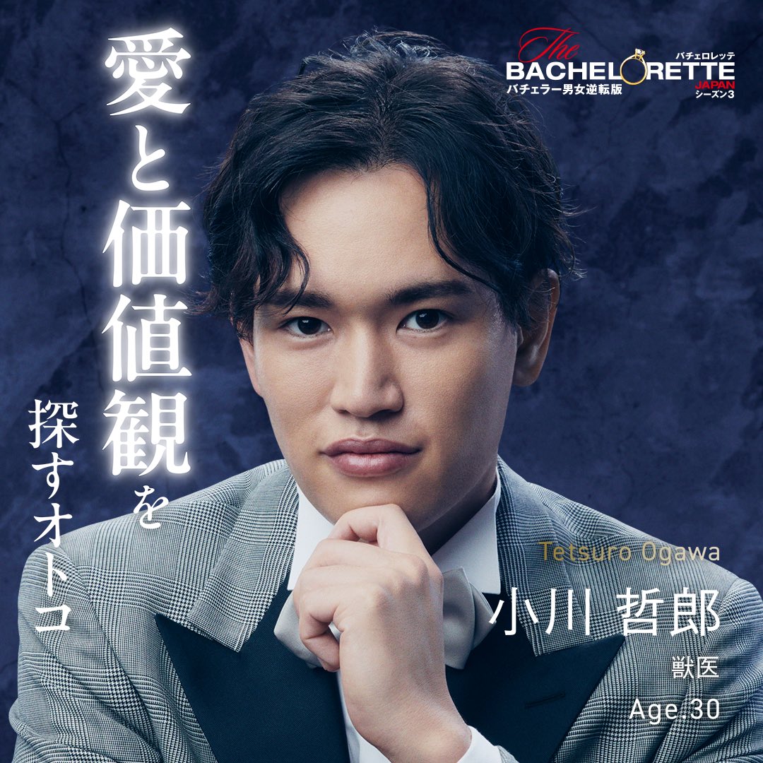 小川哲郎