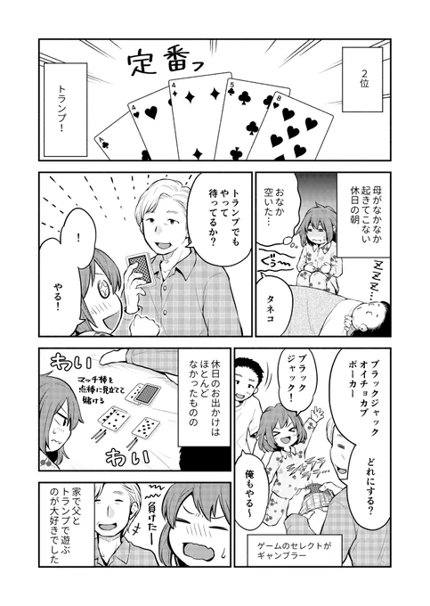 東京都23区内に住むJKが、ド貧乏過ぎて生活保護を受けていた話【3】(2/8)

我が家にはサンタさんが来たことはなく、両親に予算内で交渉するシステムでした🤣
ただそれでも、もらえるだけ嬉しかったものです😊 