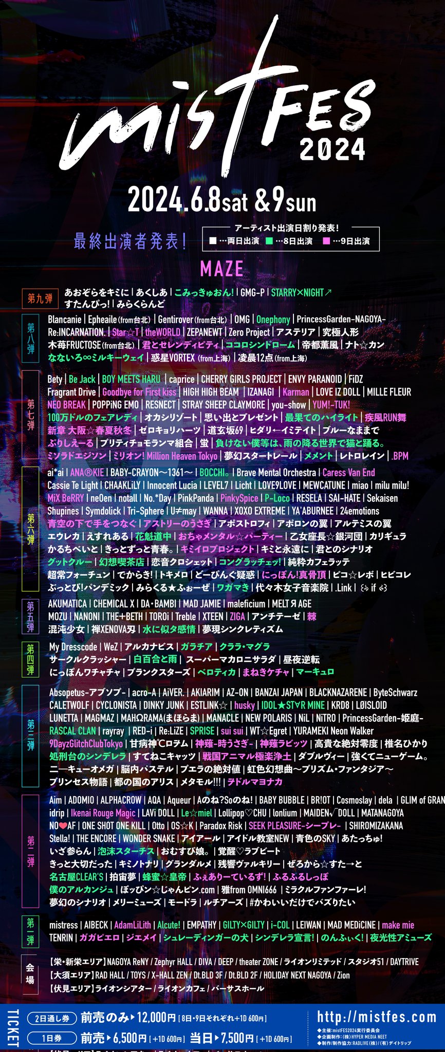 花魁道中【Official】 on X: 