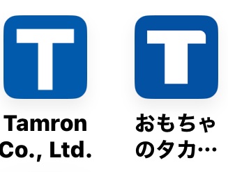 お前らどう見ても同じじゃん
TAMRONとタカラトミーまじで見分けつきにくいよ…