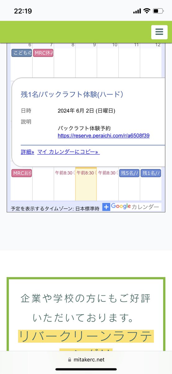 パックラフト体験（ハード）

ハードってなんやねん。
初めてだと、何もしなくても御岳はハードなんじゃ？