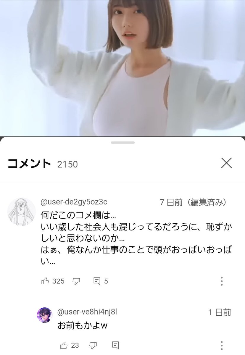いけだ コメント欄ご確認ください 𝕐ouTube迷コメント集 on X